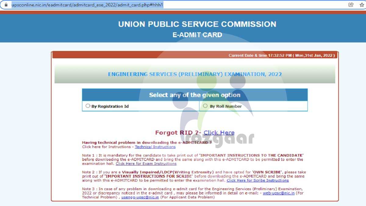 UPSC ESE Prelims exam admit card