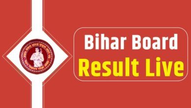 BSEB Bihar Board Inter/Class 12th Results 2023 Today | Live Updates