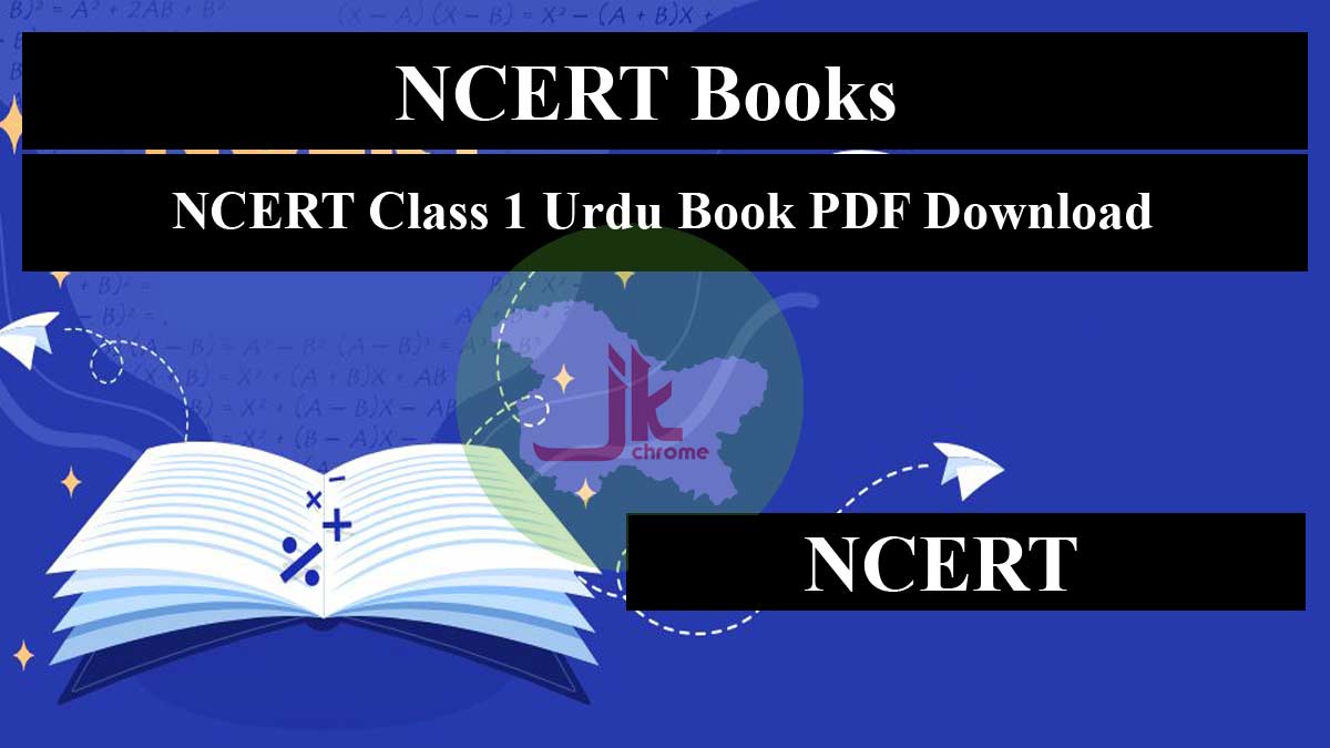 NCERT Class 1 Urdu Book PDF Download | NCERT اردو کتاب برائے پہلی کلاس