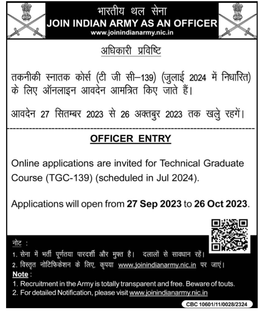 Indian Army Officers Recruitment 2023, TGC 139 Notification OUT