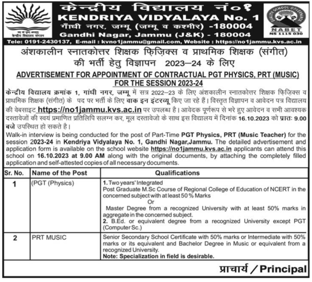 KVS Jammu Teachers Vacancy Recruitment 2023, Walk-in-Interview