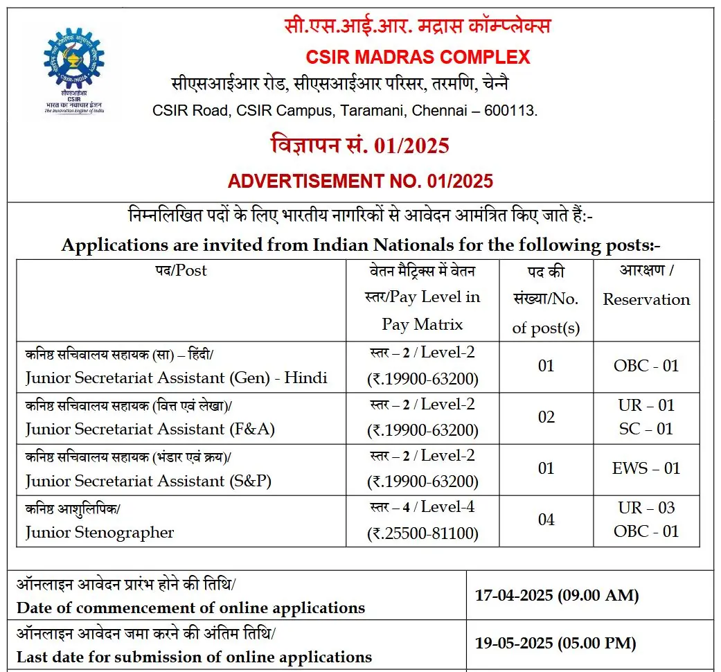 CSIR CMC Notification 2025 Out for JSA and Junior Stenographer Vacancies CSIR CMC Notification 2025 Out for JSA and Junior Stenographer Vacancies